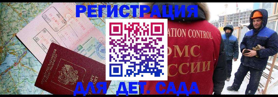 прописка для работы в Иркутской области