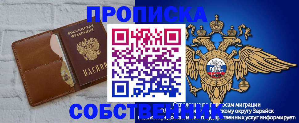 временная регистрация адрес в Иркутской области