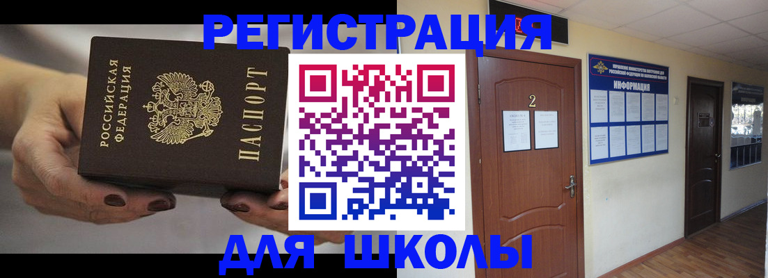 прописка штамп в Иркутской области
